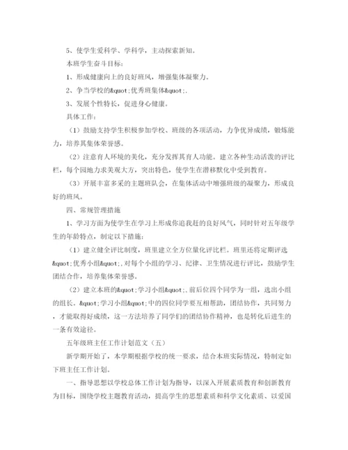 精编之学校委员会工作计划范文.docx