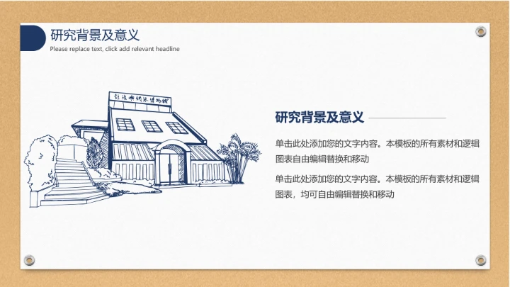 毕业答辩专业通用大学开题报告PPT模版