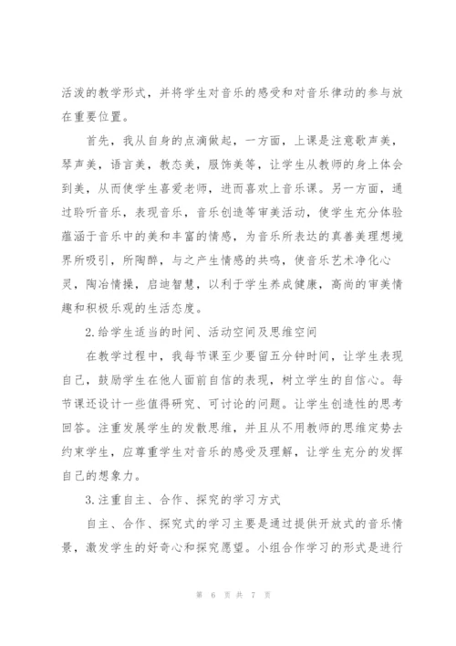 教师个人实习一个月总结.docx