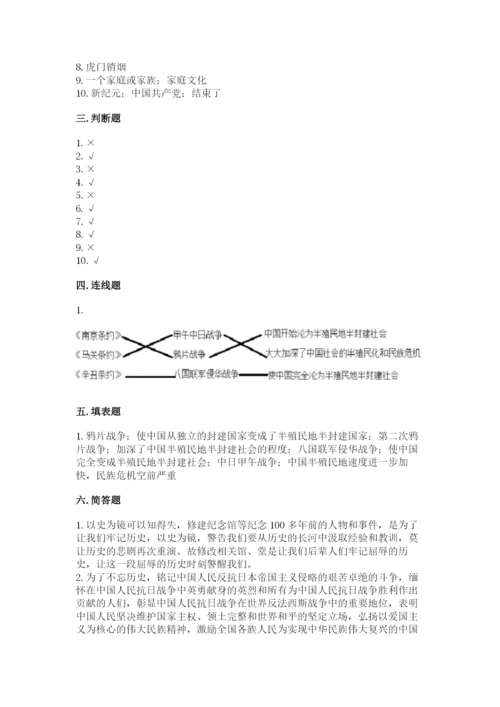 部编版五年级下册道德与法治 期末测试卷精品（满分必刷）.docx