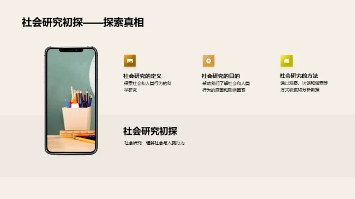 三年级学习秘籍