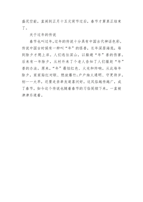 关于春节的传统习俗（完整版）.docx