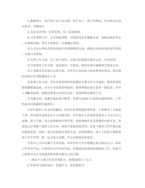 精编之行政部门年度工作计划范文3篇.docx