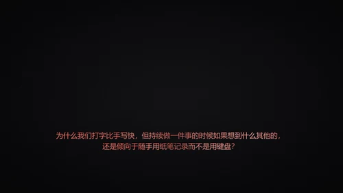 锤子手机坚果Pro情怀通用PPT模板