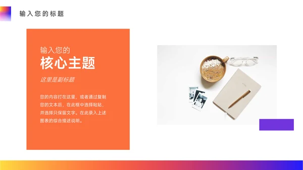 紫橙霓虹高端主义美妆营销策划方案PPT模板