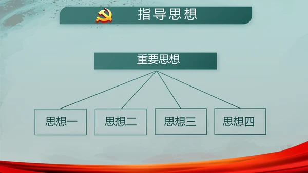 八一部队军事训练总结动态PPT模板