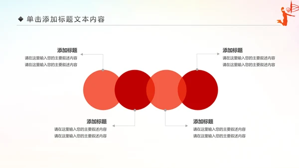 篮球比赛少儿篮球培训篮球争霸PPT模板