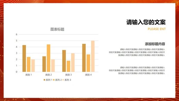 红色简约风公司年会颁奖典礼庆典PPT模板