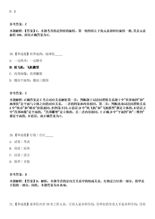 2023年03月贵州广播电视台公开招聘事业编制工作人员30人笔试参考题库答案详解