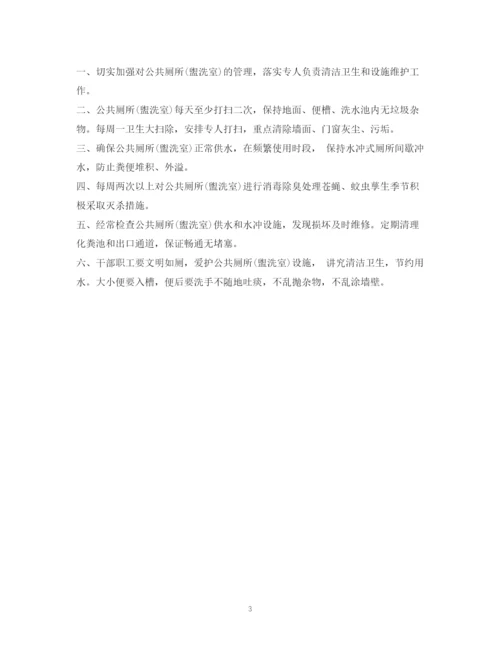 精编之公共卫生间管理制度.docx