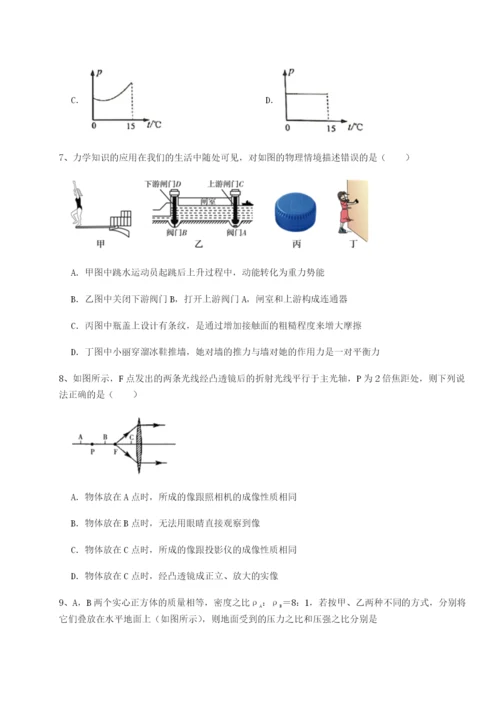 小卷练透重庆市实验中学物理八年级下册期末考试必考点解析B卷（解析版）.docx