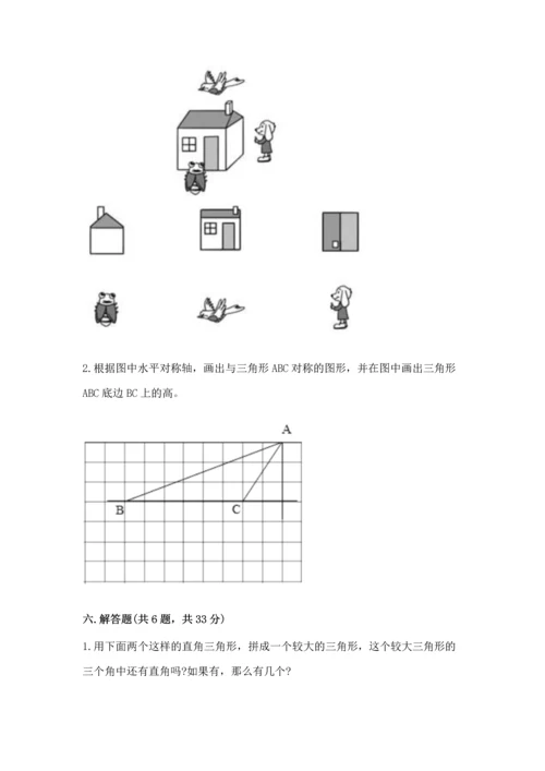 人教版四年级下册数学期末测试卷精品【满分必刷】.docx