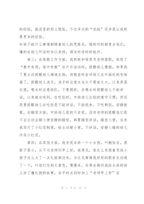 幼儿园实习工作总结5篇.docx