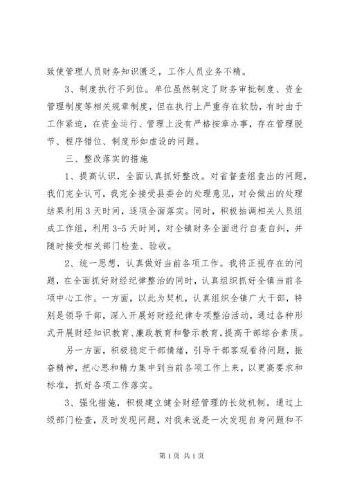 工作检讨书范文大全三篇.docx