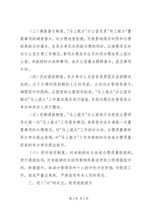 乡镇马上就办活动总结.docx