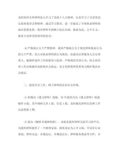 精编之有关律师事务所年度个人工作总结范文.docx