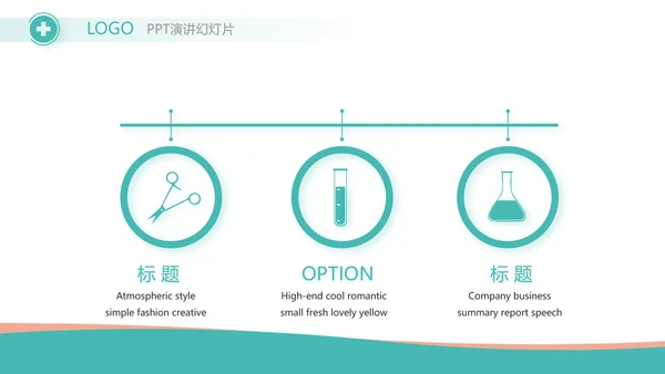 蓝色医疗临床护理教学总结PPT动态模板