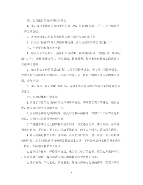 精编之毕业生个人实习计划范本.docx