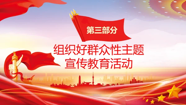 喜迎党的二十大中共二十大议程日程党课PPT