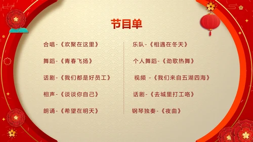 红色奢华剪纸风兔年喜迎元旦公司活动PPT模板