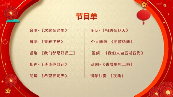 红色奢华剪纸风兔年喜迎元旦公司活动PPT模板