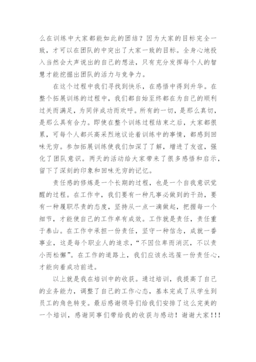 职业卫生培训记录.docx