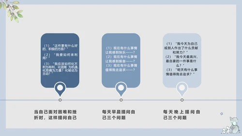 工作心态职业教育培训PPT课件