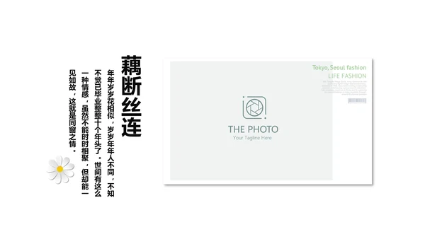 致青春毕业纪念册动态PPT模板