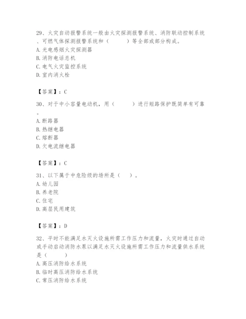 2024年消防设备操作员题库（全优）.docx