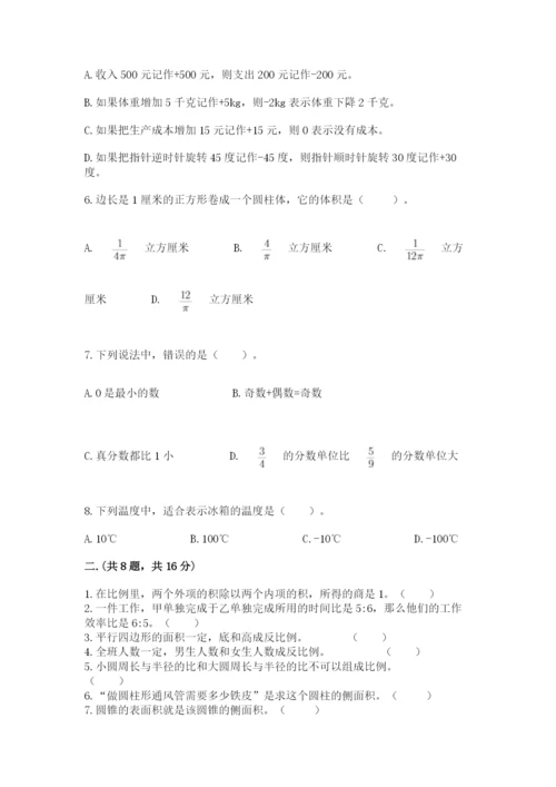 小学毕业班数学检测题含答案（突破训练）.docx