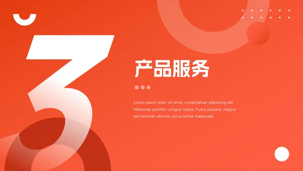红色宠物行业企业介绍PPT模板