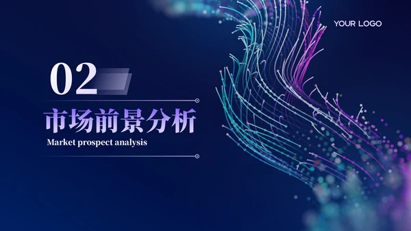 活力紫科技风商业计划书PPT模板
