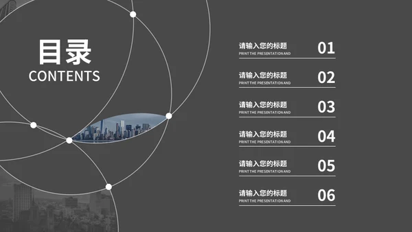 圆环几何灰色营销策划通用PPT模板