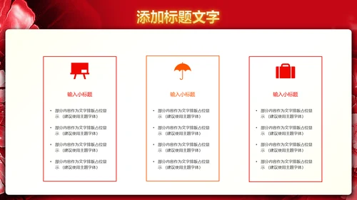 震撼大气盛大开业典礼开门大吉PPT模板