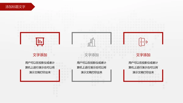 中国工商银行金融投资理财证券PPT模板
