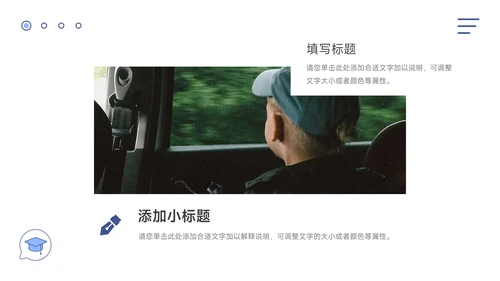 蓝色Web简洁插画PPT模板