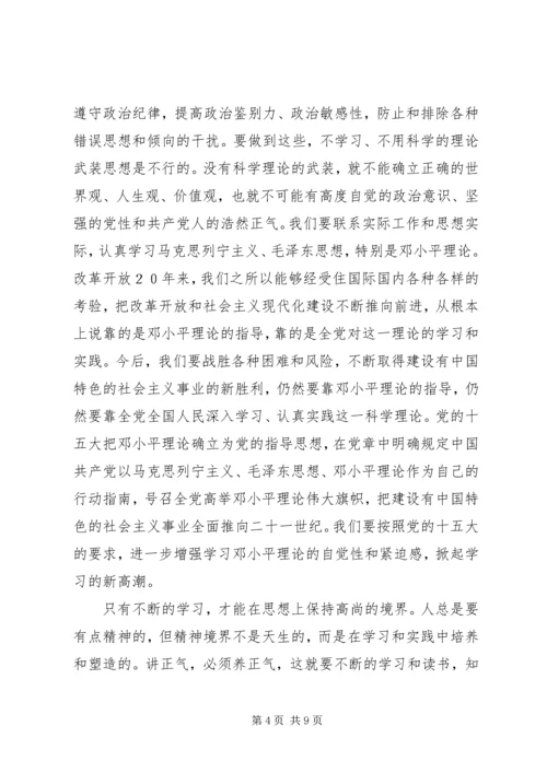 思想汇报（共产党员如何保持先进性）.docx