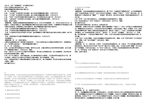 2023年03月浙江宁波市北仑区霞浦街道招考聘用3名编外工作人员笔试题库含答案解析