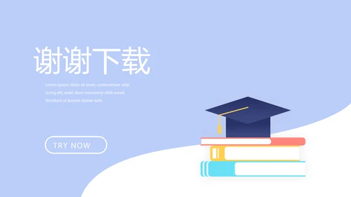 教育行业开题报告毕业答辩动态PPT模板