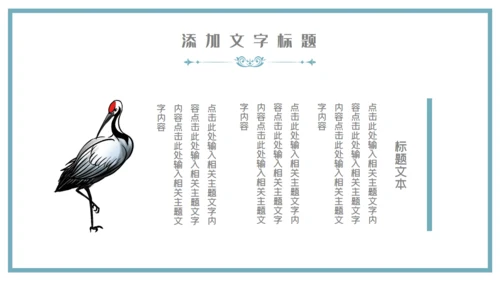 中国山水气魄新中式通用PPT模板