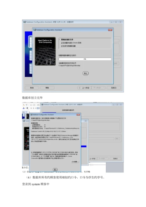 Oracle物流信息基础管理系统.docx