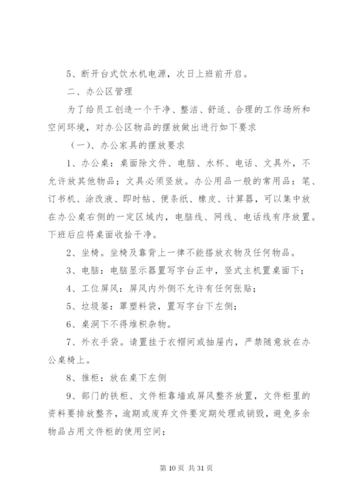 工业园管理制度[推荐].docx