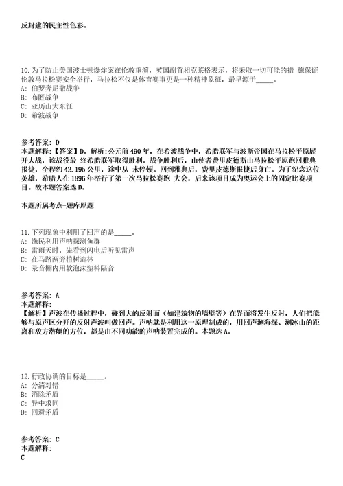 2021年11月湖南省张家界市市政设施维护服务中心2021年招考3名公益性岗位工作人员强化练习卷第60期