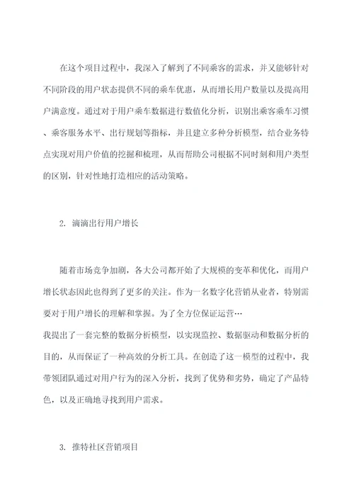 word竞聘述职报告