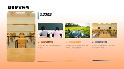 青春记忆，毕业不离别