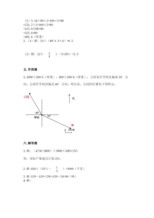 六年级上册数学期末测试卷附参考答案【考试直接用】.docx