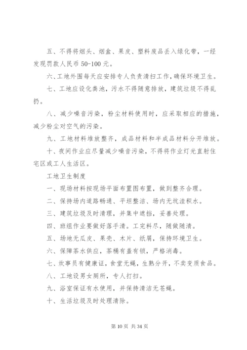 定期安全检查制度.docx