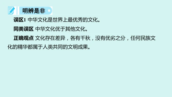 九上道法期末易混易错知识归纳  复习课件（61张PPT）