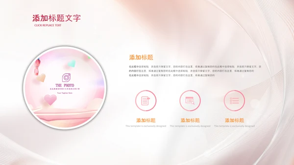 女性巾帼女性妇联表彰大会演出背景ppt
