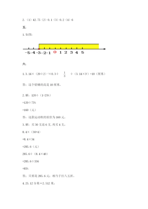 冀教版小升初数学模拟试题含答案（研优卷）.docx